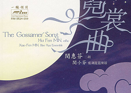 Min Hui Fen, Min Xiao-Fen – The Gossamer Song