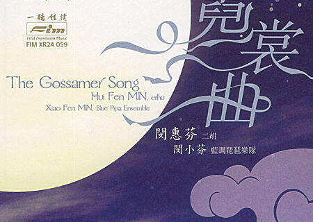 Min Hui Fen, Min Xiao-Fen – The Gossamer Song